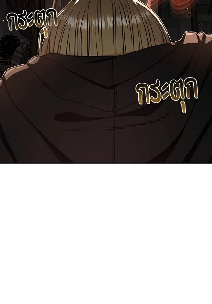 Genius of the Unique Lineage อัจฉริยะนอกคอก ตอนที่ 80 หน้า 140