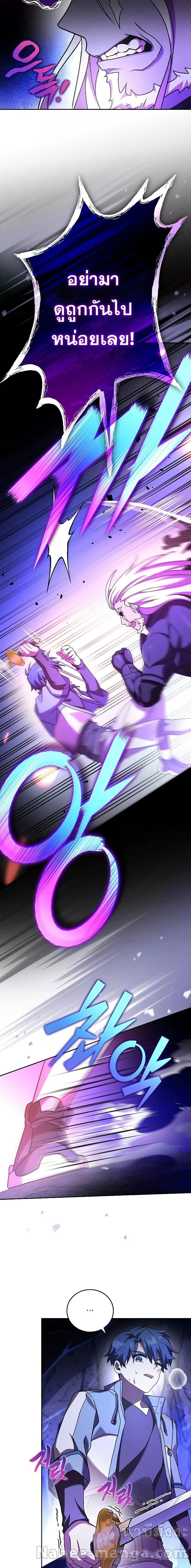 The Novel’s Extra (Remake) ตอนที่ 80 หน้า 15