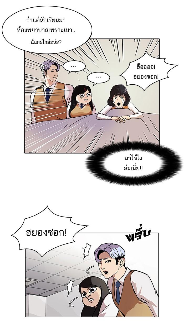 Lookism ตอนที่ 80 15