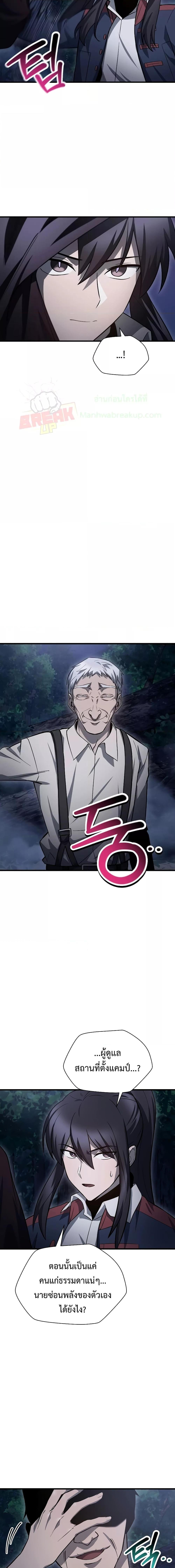 Helmut: The Forsaken Child ตอนที่ 80 หน้า 15