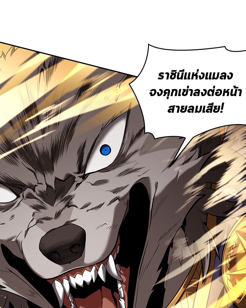 Omniscient Reader อ่านชะตาวันสิ้นโลก ตอนที่ 80 หน้า 151