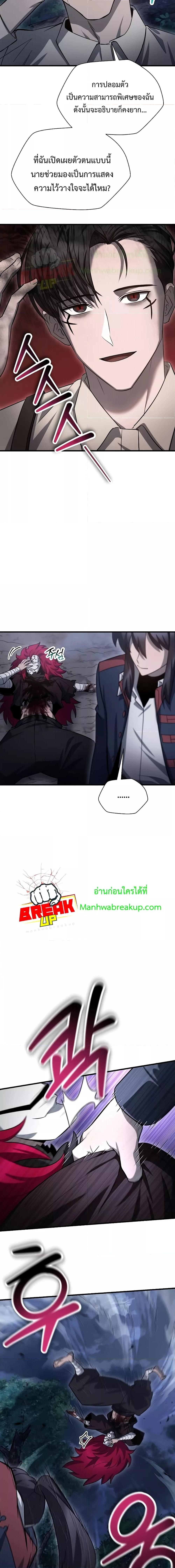 Helmut: The Forsaken Child ตอนที่ 80 หน้า 16