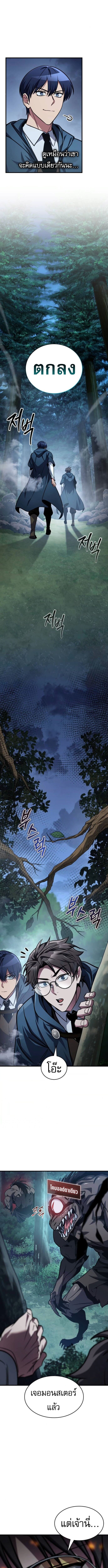 My Exclusive Tower Guide คู่มือกลยุทธ์พิชิตหอคอย ตอนที่ 80 หน้า 16