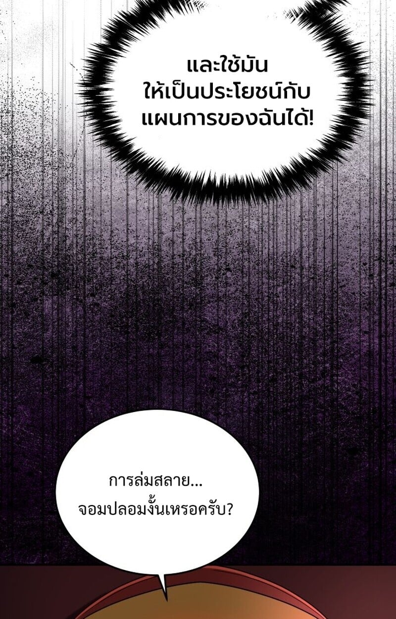 Player of a Fallen Noble Family ตอนที่ 8 16