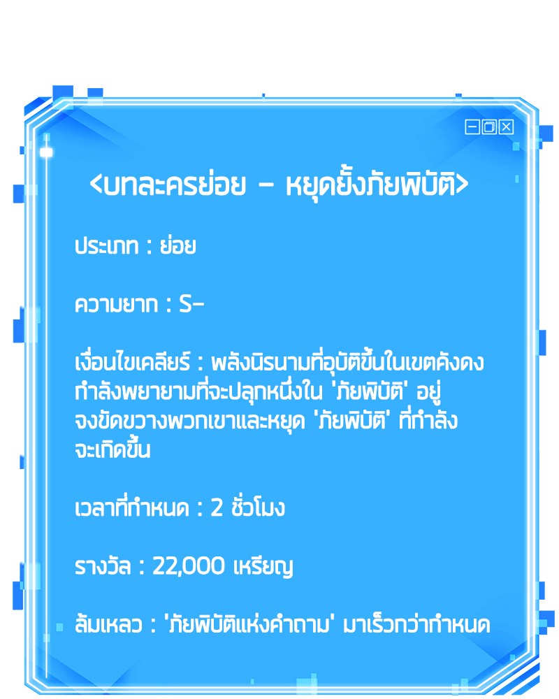 Omniscient Reader อ่านชะตาวันสิ้นโลก ตอนที่ 80 หน้า 162