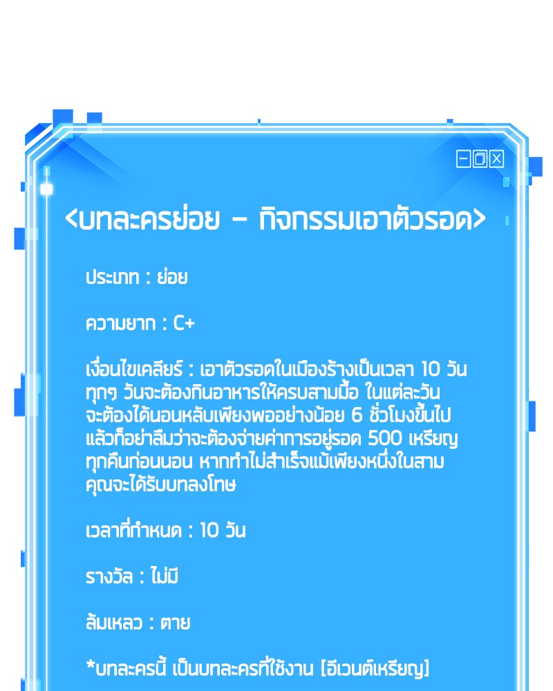 Omniscient Reader อ่านชะตาวันสิ้นโลก ตอนที่ 80 หน้า 163