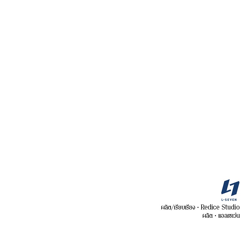 Omniscient Reader อ่านชะตาวันสิ้นโลก ตอนที่ 80 หน้า 165