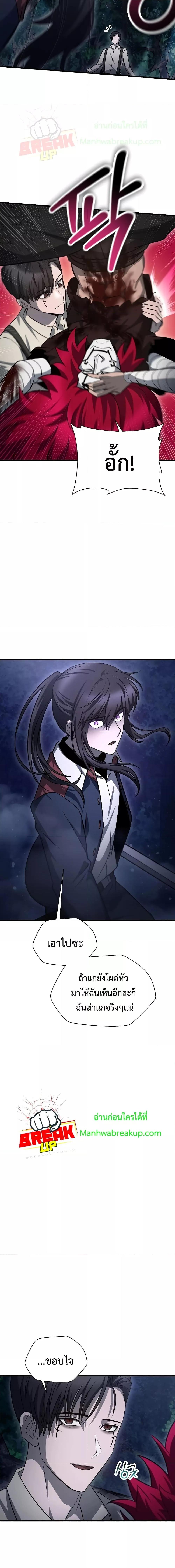 Helmut: The Forsaken Child ตอนที่ 80 หน้า 17