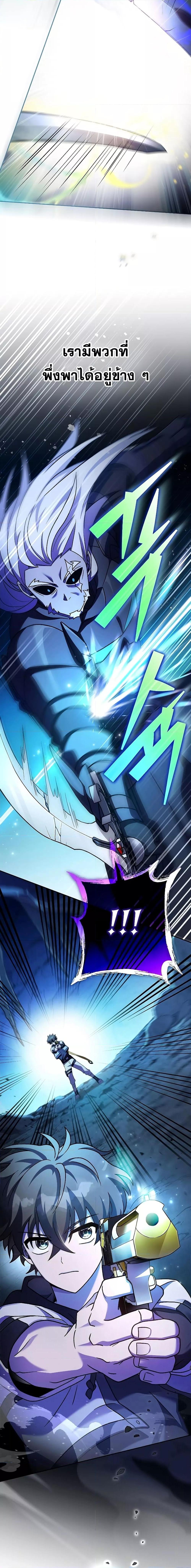 The Novel’s Extra (Remake) ตอนที่ 80 หน้า 18