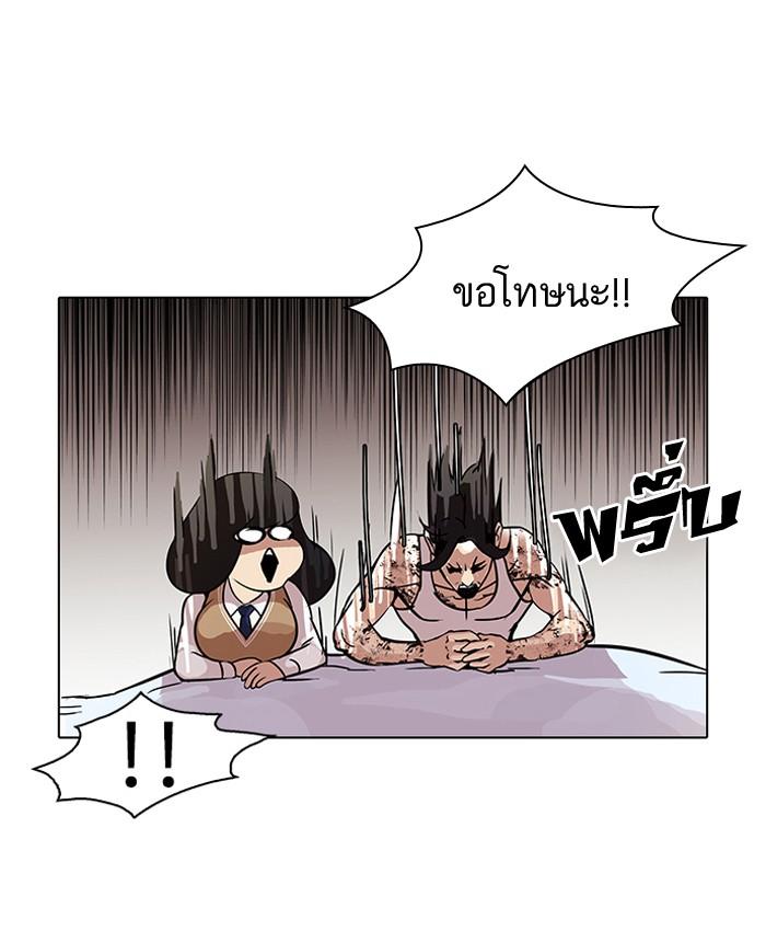 Lookism ตอนที่ 80 18