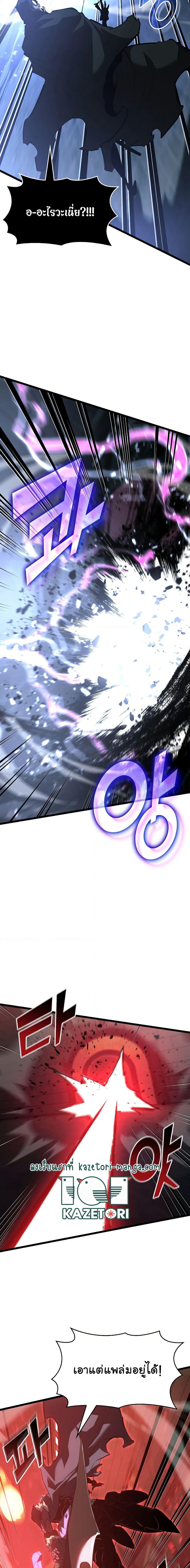 Return of the SSS-Class Ranker ตอนที่ 80 หน้า 18