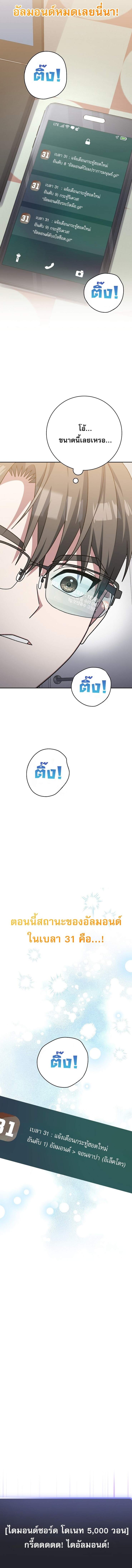 Genius Archer’s Streaming ตอนที่ 80 หน้า 19