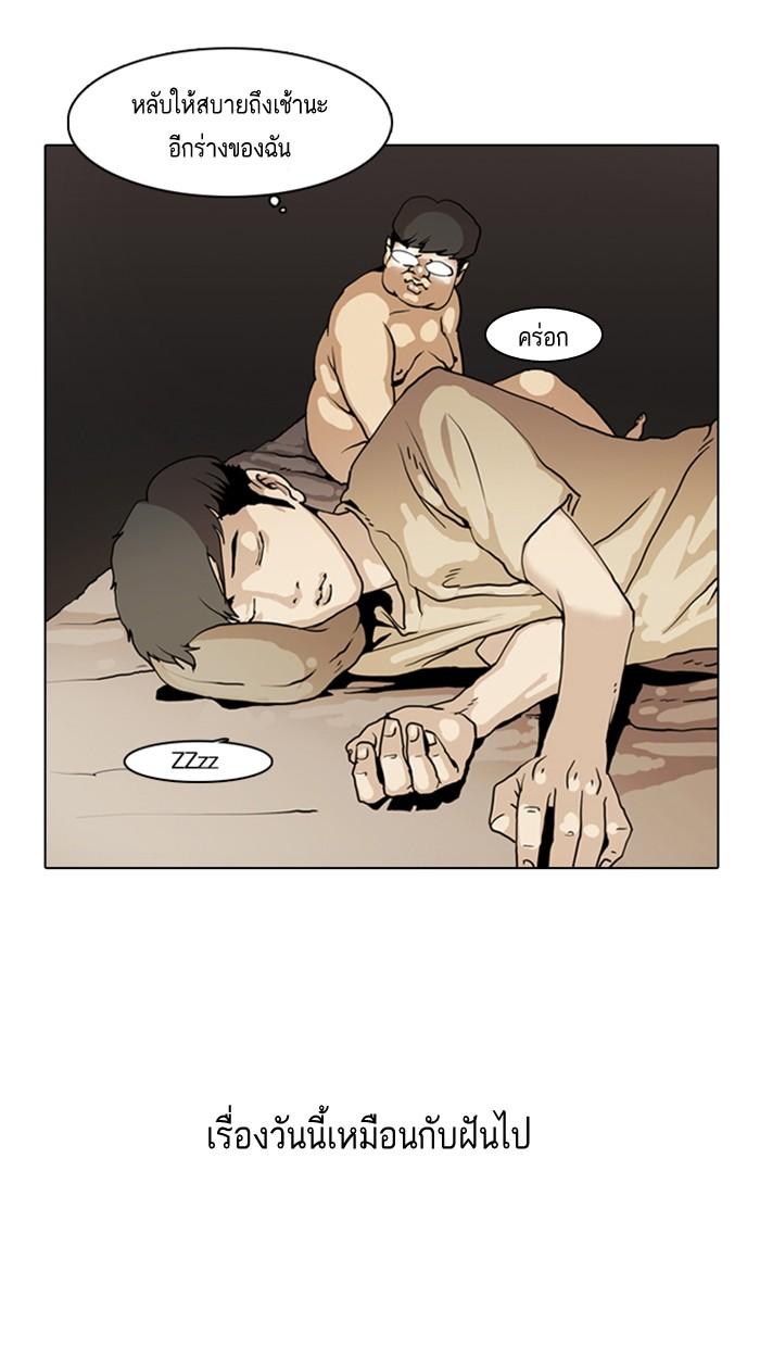 Lookism ตอนที่ 8 2