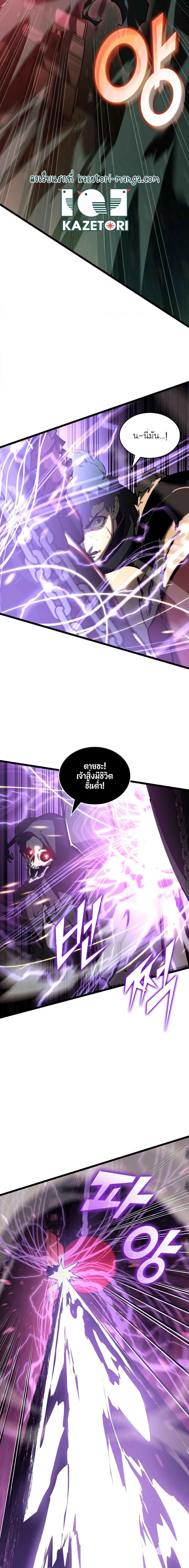 Return of the SSS-Class Ranker ตอนที่ 80 หน้า 20