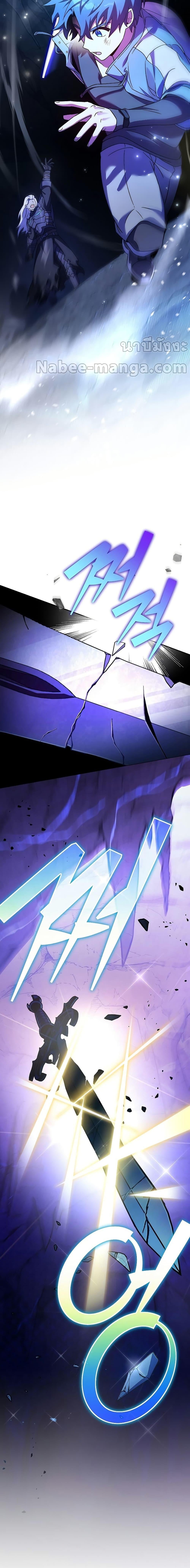 The Novel’s Extra (Remake) ตอนที่ 80 หน้า 21