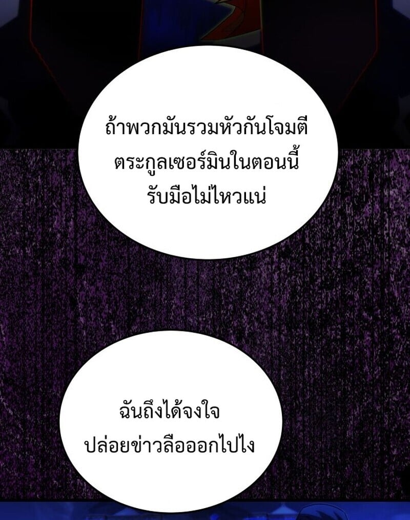 Player of a Fallen Noble Family ตอนที่ 8 21