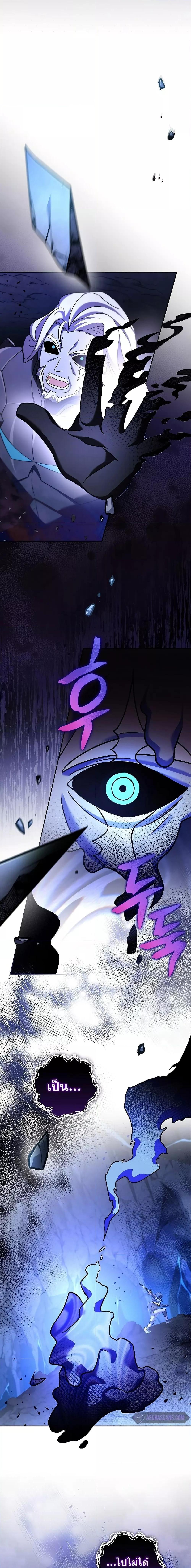 The Novel’s Extra (Remake) ตอนที่ 80 หน้า 22