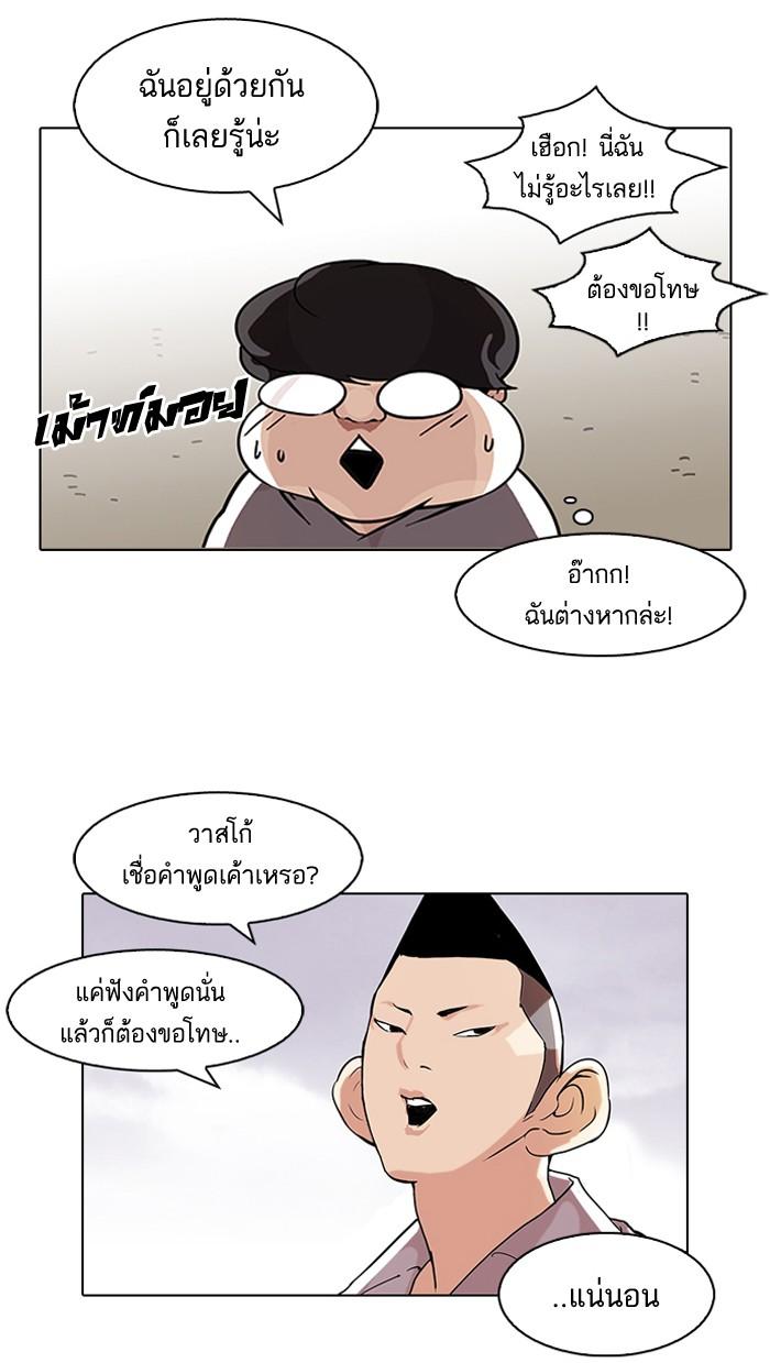 Lookism ตอนที่ 80 22