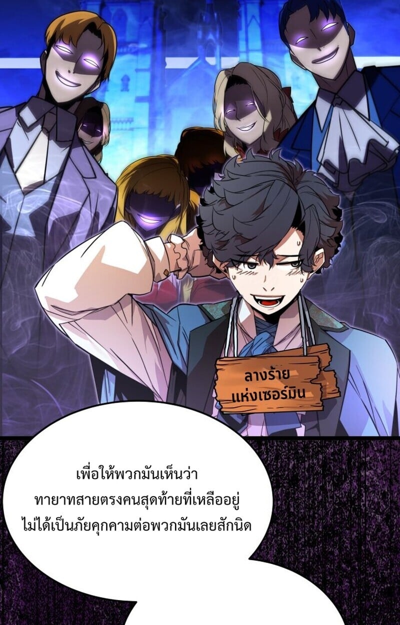 Player of a Fallen Noble Family ตอนที่ 8 22