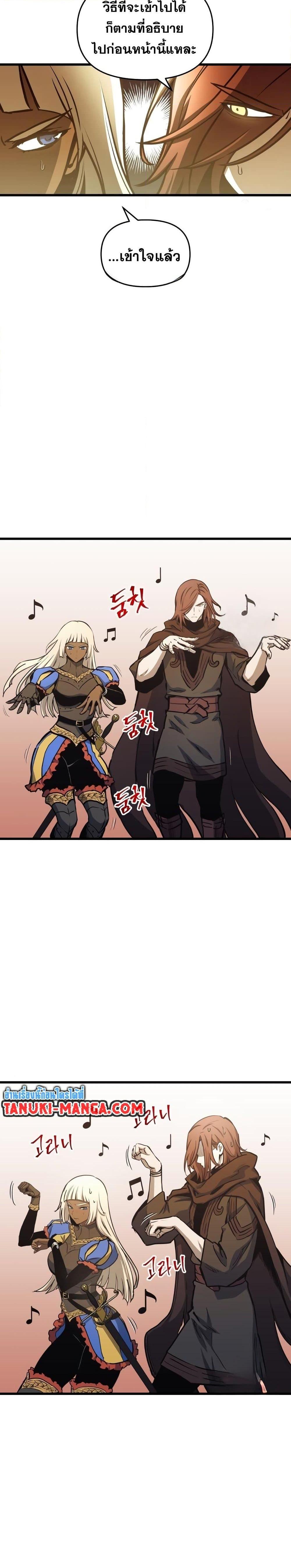 Reincarnation of the Suicidal Battle God เกิดใหม่นักรบพันธุ์ระห่ำ ตอนที่ 80 หน้า 22