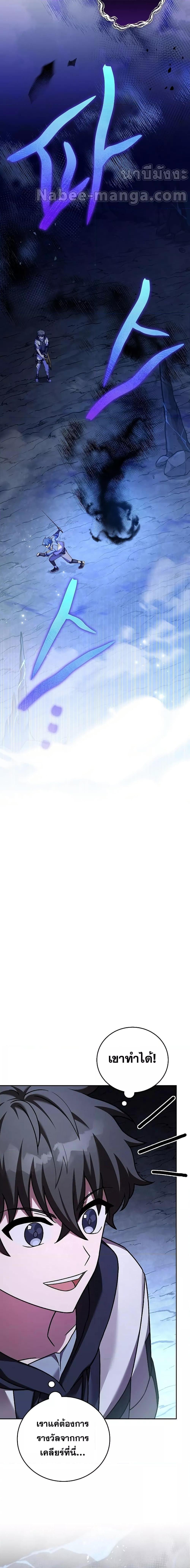 The Novel’s Extra (Remake) ตอนที่ 80 หน้า 23