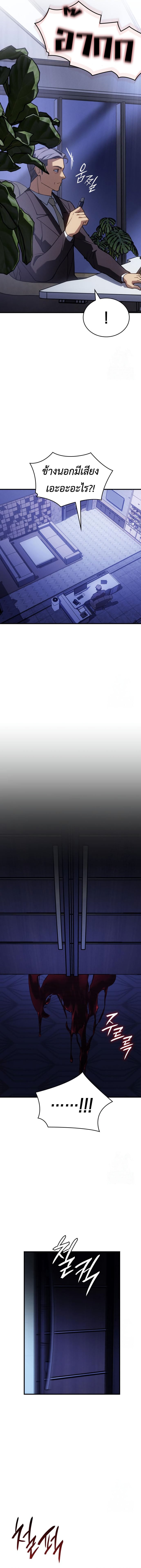 Regressing With the King’s Power เกิดใหม่พร้อมพลังแห่งราชัน ตอนที่ 80 หน้า 23