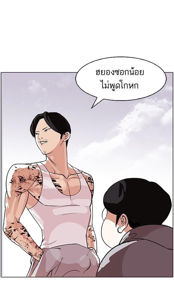 Lookism ตอนที่ 80 23