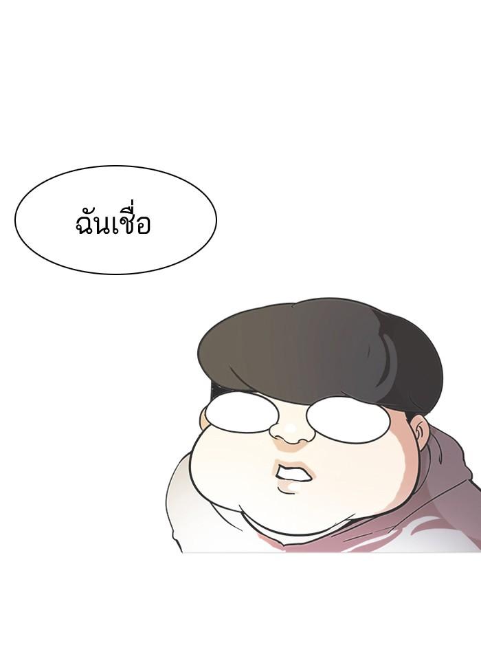 Lookism ตอนที่ 80 24