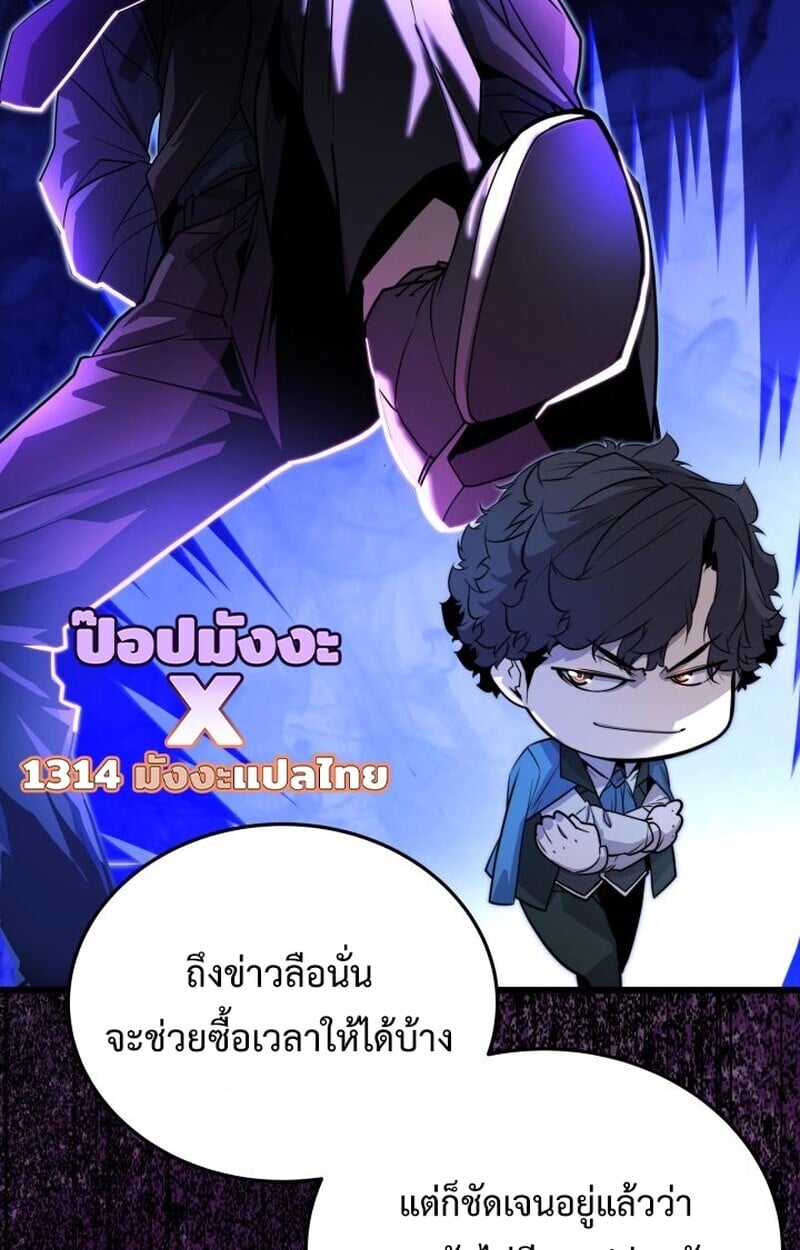 Player of a Fallen Noble Family ตอนที่ 8 24