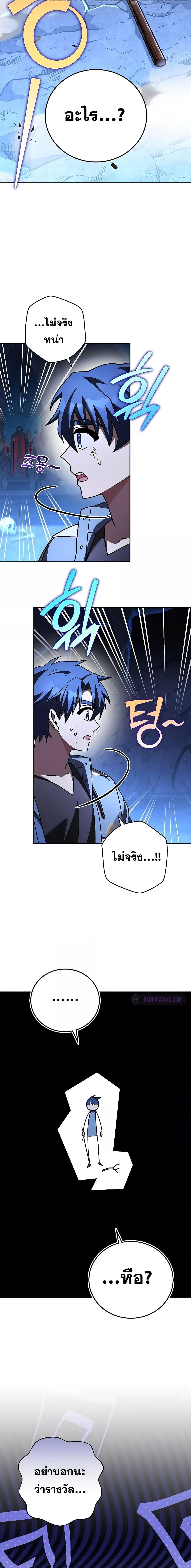 The Novel’s Extra (Remake) ตอนที่ 80 หน้า 25