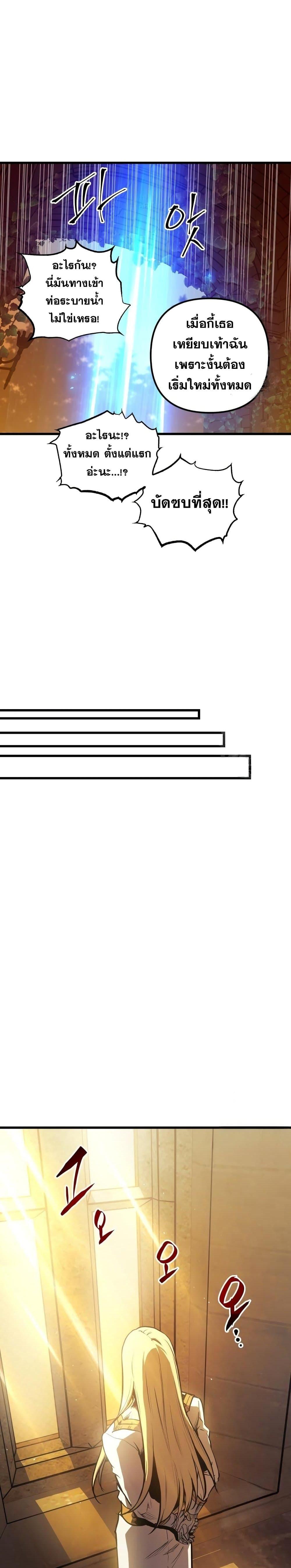 Reincarnation of the Suicidal Battle God เกิดใหม่นักรบพันธุ์ระห่ำ ตอนที่ 80 หน้า 25