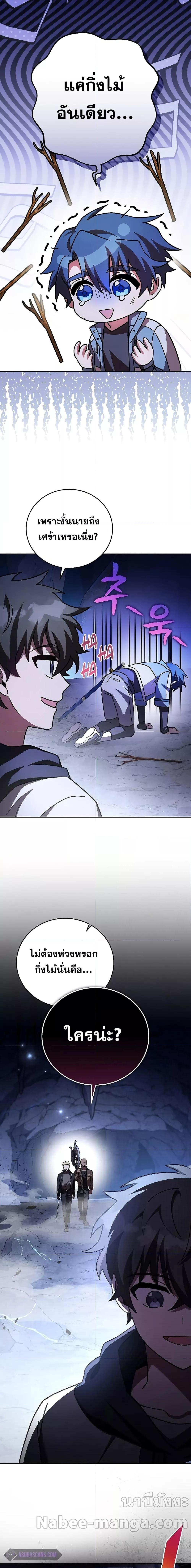 The Novel’s Extra (Remake) ตอนที่ 80 หน้า 26