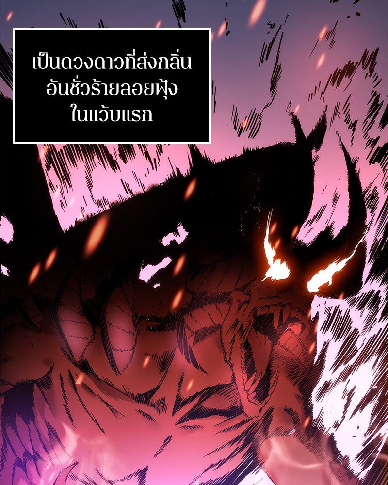 Omniscient Reader อ่านชะตาวันสิ้นโลก ตอนที่ 8 หน้า 26