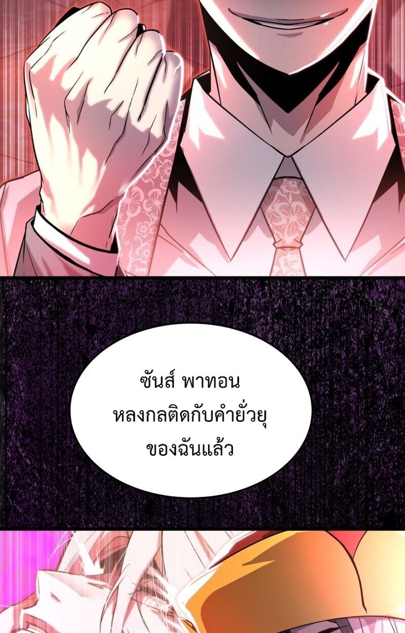 Player of a Fallen Noble Family ตอนที่ 8 26