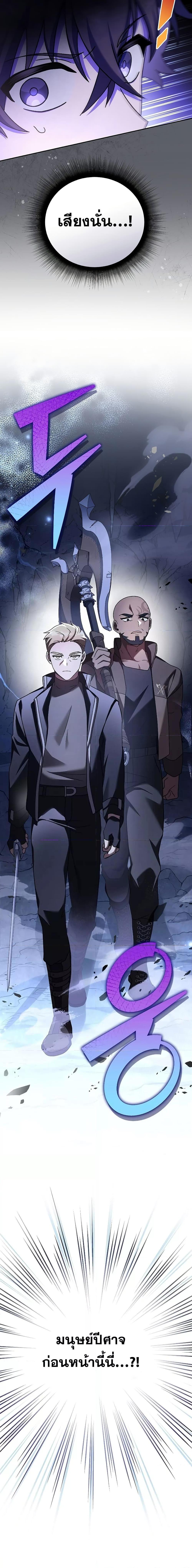 The Novel’s Extra (Remake) ตอนที่ 80 หน้า 27
