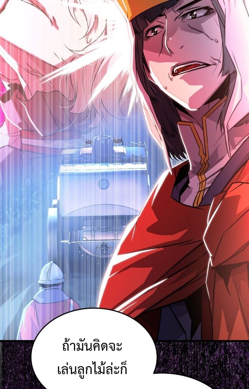 Player of a Fallen Noble Family ตอนที่ 8 27