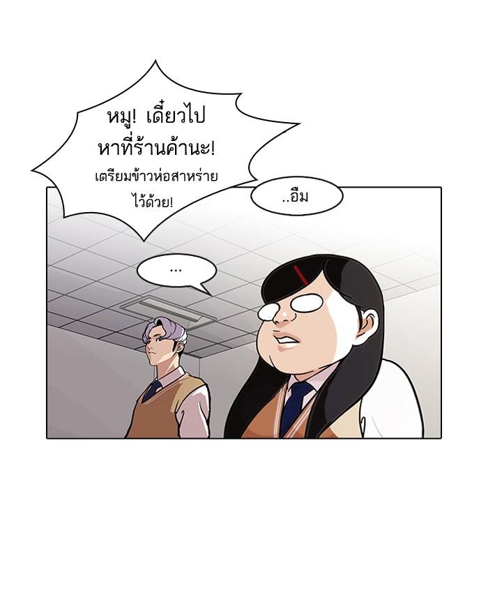 Lookism ตอนที่ 80 29
