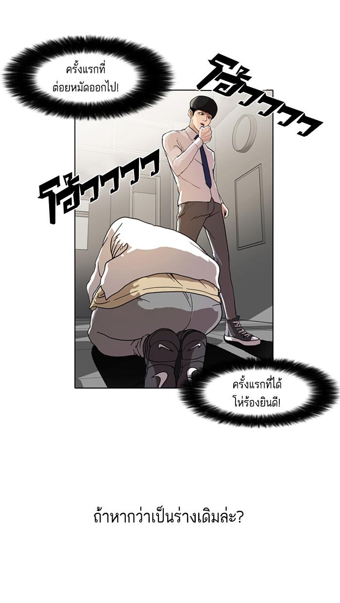 Lookism ตอนที่ 8 3