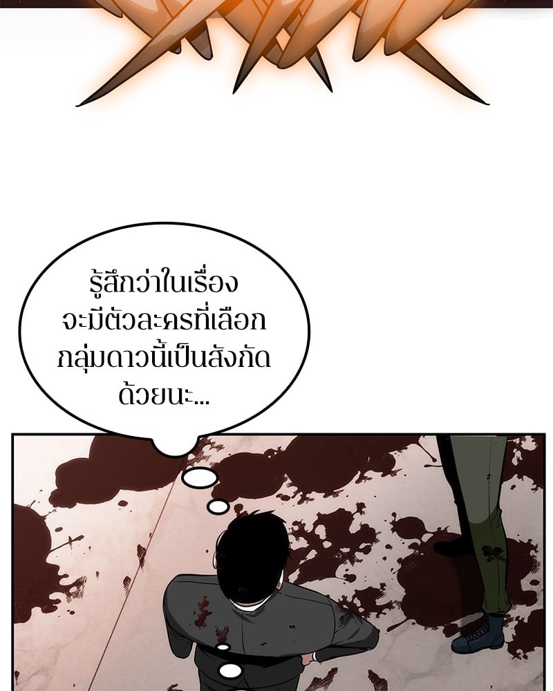 Omniscient Reader อ่านชะตาวันสิ้นโลก ตอนที่ 8 หน้า 30