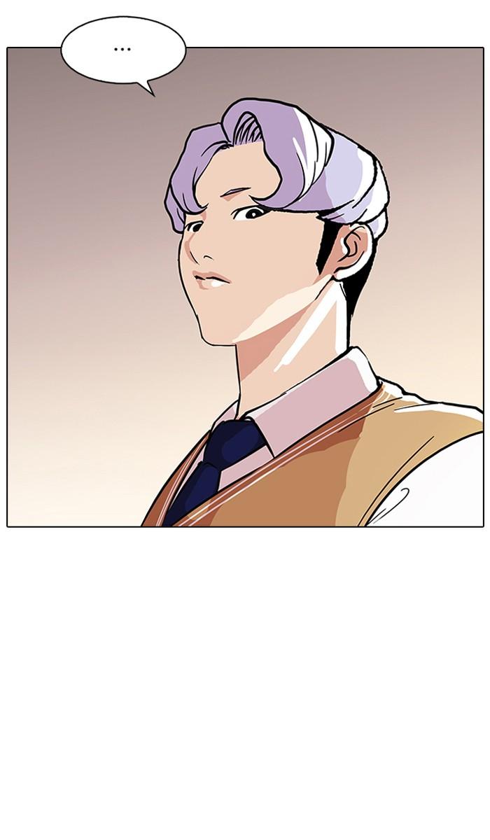 Lookism ตอนที่ 80 30