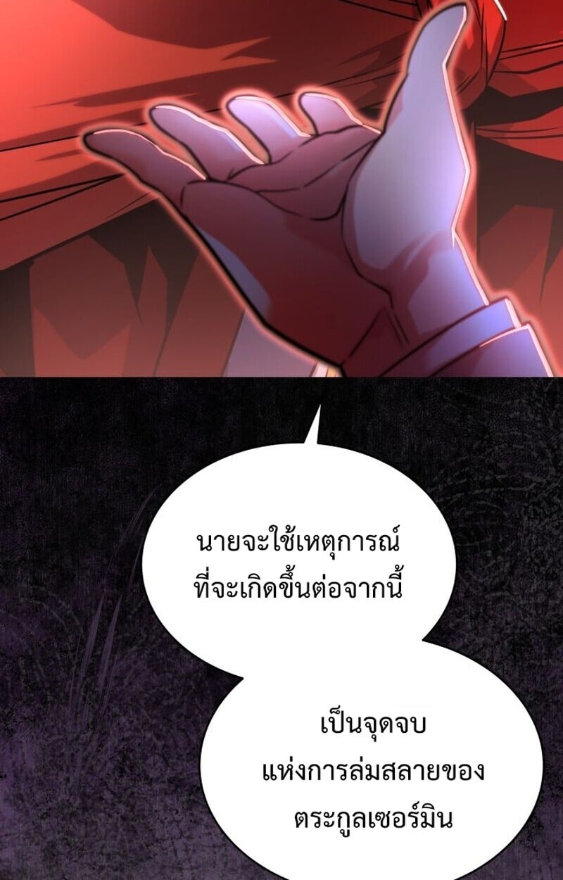 Player of a Fallen Noble Family ตอนที่ 8 32