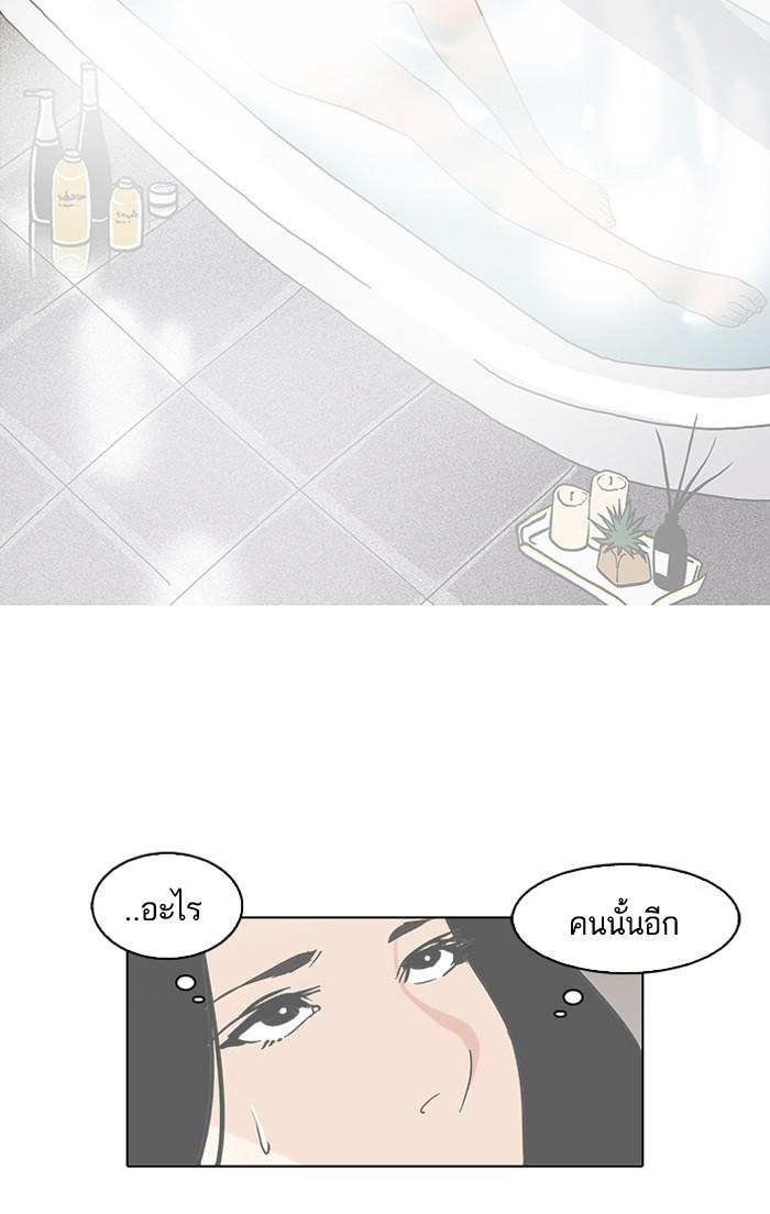 Lookism ตอนที่ 80 34