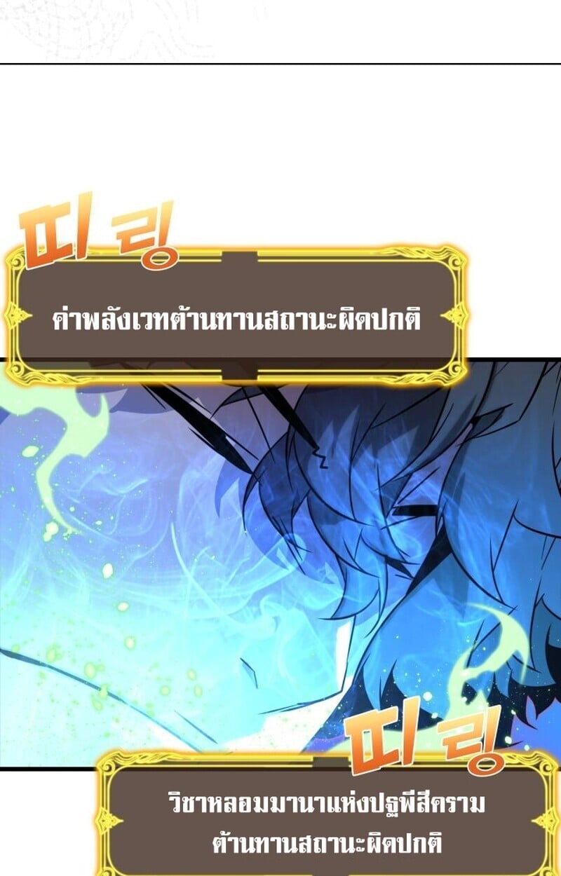 Player of a Fallen Noble Family ตอนที่ 8 34