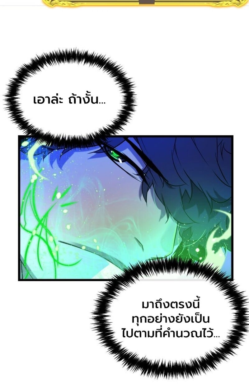 Player of a Fallen Noble Family ตอนที่ 8 35