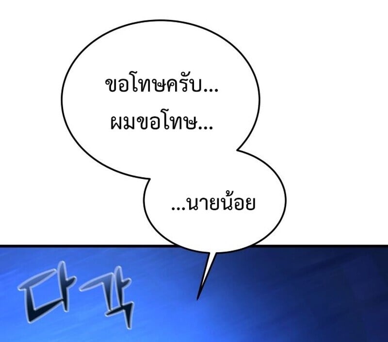 Player of a Fallen Noble Family ตอนที่ 8 37