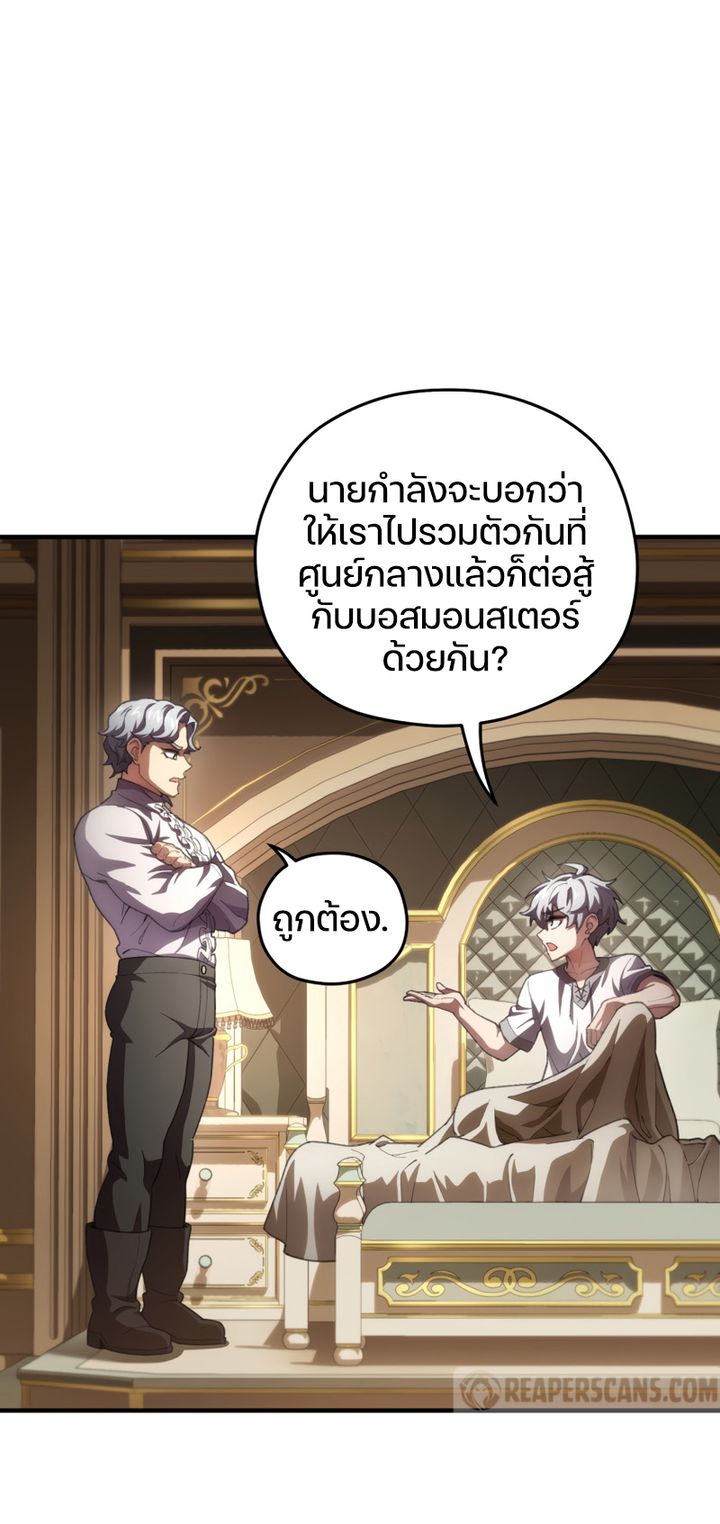 Damn Reincarnation ชีวิตใหม่ของนักรบผู้เสียสละ ตอนที่ 8 หน้า 11