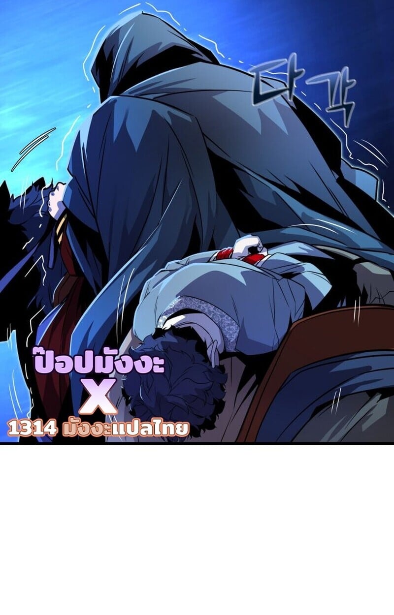 Player of a Fallen Noble Family ตอนที่ 8 38