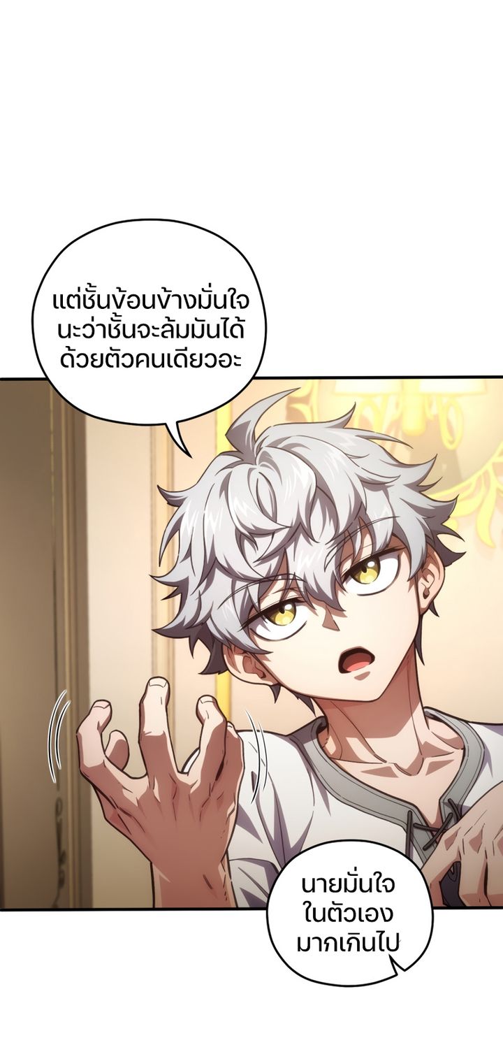 Damn Reincarnation ชีวิตใหม่ของนักรบผู้เสียสละ ตอนที่ 8 หน้า 12