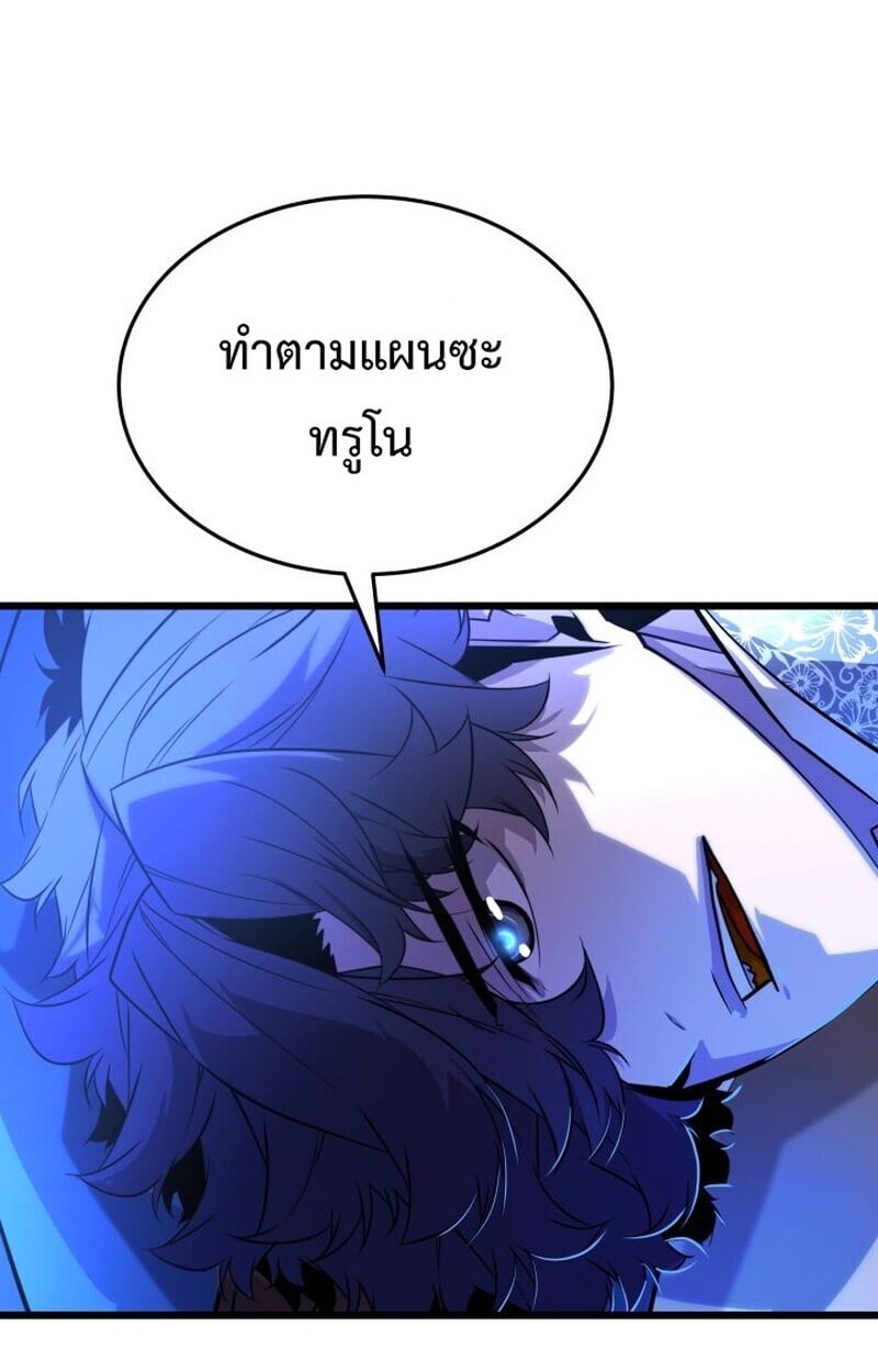 Player of a Fallen Noble Family ตอนที่ 8 39