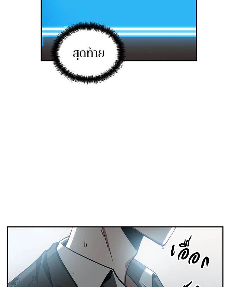 Omniscient Reader อ่านชะตาวันสิ้นโลก ตอนที่ 8 หน้า 39